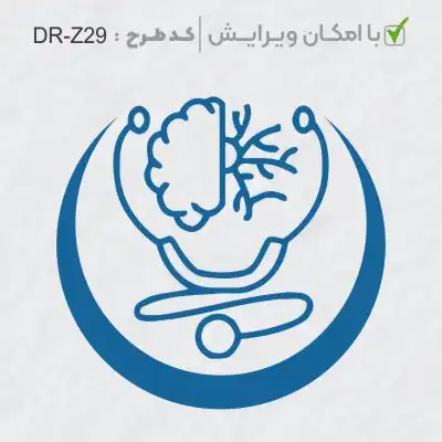 طرح ساخت مهر پزشک مغز و اعصاب کد DR-Z29