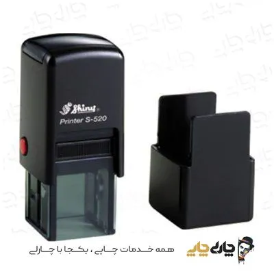 مهر جیبی ژلاتینی شاینی S-Q42 (42*42 میلیمتر)