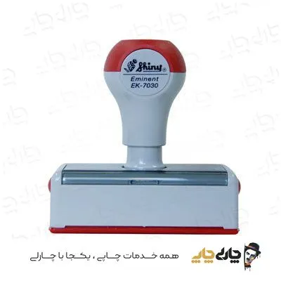 مهر کارتریج دار لیزری شاینی EK-7030 (30*70 میلیمتر)