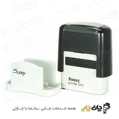 مهر اتوماتیک ژلاتینی سانی 2510 (10*26 میلیمتر)