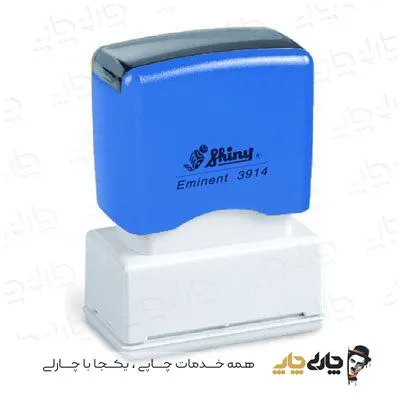 مهر کارتریج دار لیزری شاینی EK-3914 (14*39 میلیمتر)