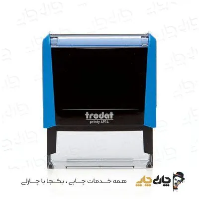 مهر اتوماتیک ژلاتینی ترودات 4914 (26*64 میلیمتر)