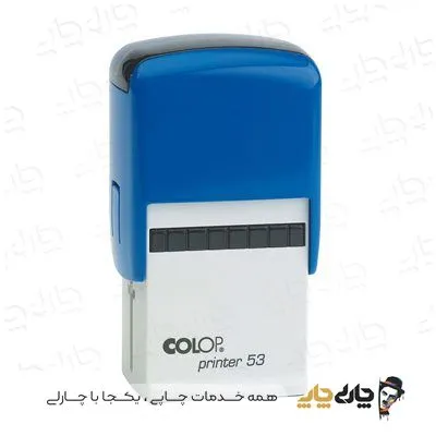 مهر اتوماتیک ژلاتینی کلوپ 53 (30*45 میلیمتر)