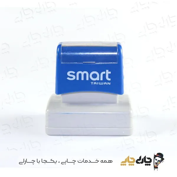 مهر کارتریج دار لیزری اسمارت HT-3255 (29*52 میلیمتر)