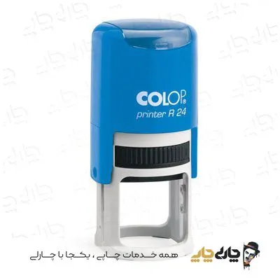 مهر اتوماتیک ژلاتینی کلوپ R-24 (قطر 24 میلیمتر)