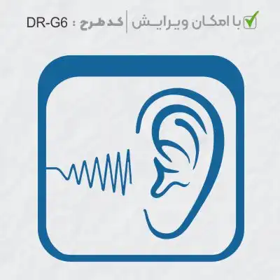 طرح ساخت مهر گفتاردرمانی و شنوایی سنجی کد DR-G6