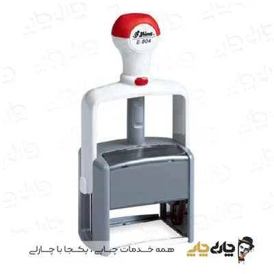 مهر اتوماتیک ژلاتینی فلزی شاینی E-904 (26*56 میلیمتر)