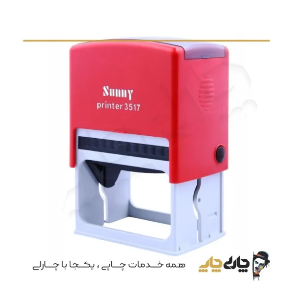 مهر اتوماتیک ژلاتینی سانی 3517 (60*40 میلیمتر)