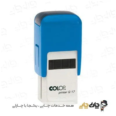 مهر اتوماتیک ژلاتینی کلوپ Q-17 (17*17 میلیمتر)