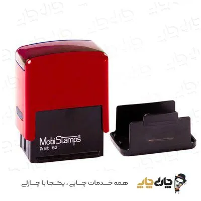 مهر اتوماتیک ژلاتینی موبی استامپ C-52 (25*45 میلیمتر)