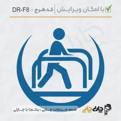 طرح ساخت مهر پزشک کودکان کد DR-K7