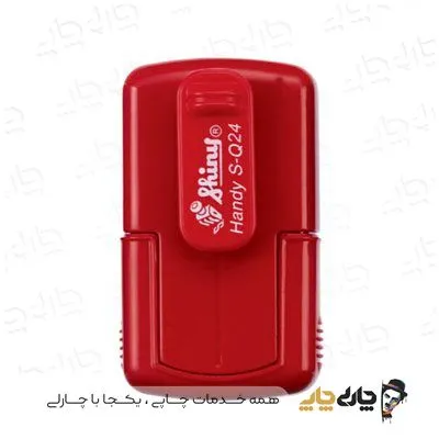 مهر جیبی ژلاتینی شاینی S-Q24 (24*24 میلیمتر)