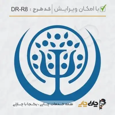طرح ساخت مهر روانپزشکی کد DR-R8