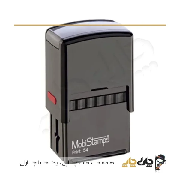 مهر اتوماتیک ژلاتینی موبی استامپ C-54 (40*50 میلیمتر)
