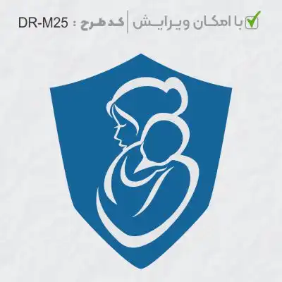 طرح ساخت مهر مامایی و زنان کد DR-M25
