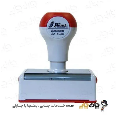 مهر کارتریج دار لیزری شاینی EK-6035 (35*60 میلیمتر)