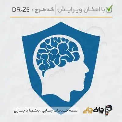طرح ساخت مهر پزشک مغز و اعصاب کد DR-Z5