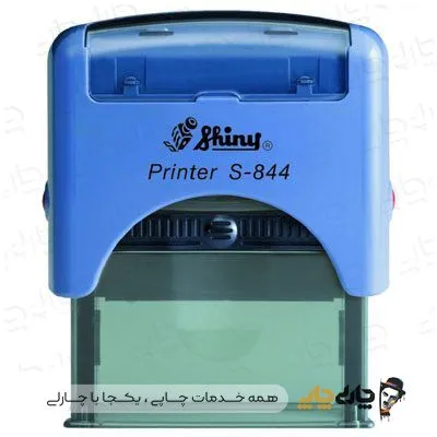 مهر اتوماتیک ژلاتینی شاینی S-844 (22*58 میلیمتر)
