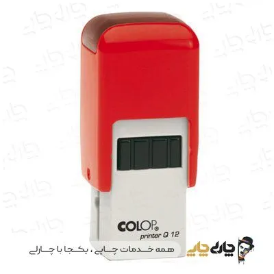 مهر اتوماتیک ژلاتینی کلوپ Q-12 (12*12 میلیمتر)