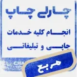 ساخت مهر
