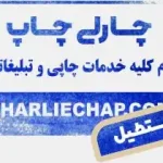 ساخت مهر مستطیل